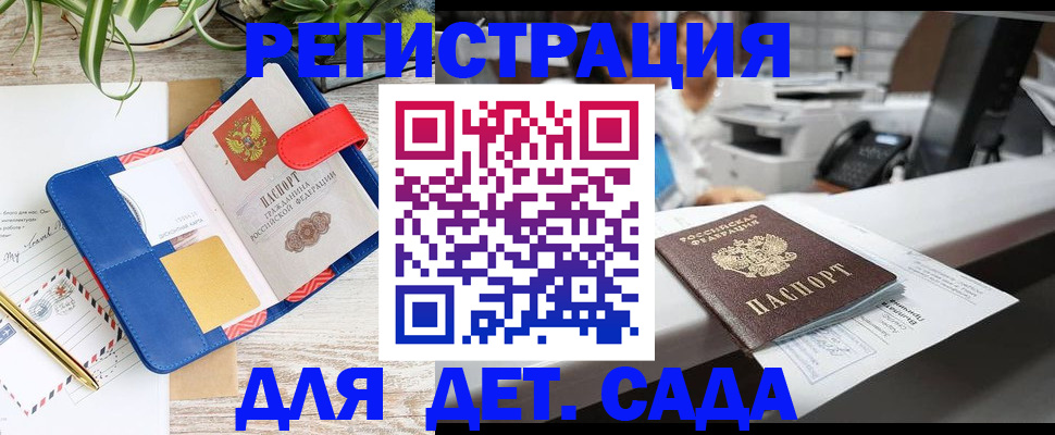 прописка в квартире в Старом Осколе