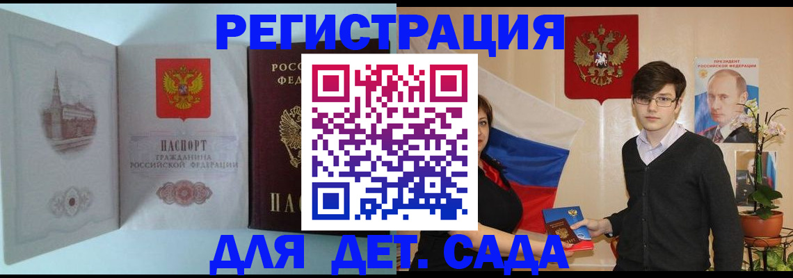 прописка гарантия в Старом Осколе