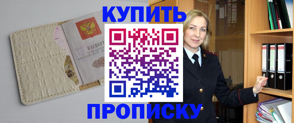 временная регистрация для школы в Старом Осколе